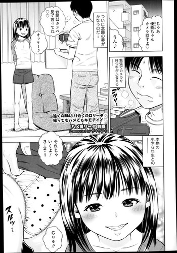 [ザキザラキ] ハメ撮リータ 第1-3章