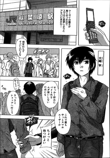 [奈塚Q弥] あきばっぱらだす 第1-2話