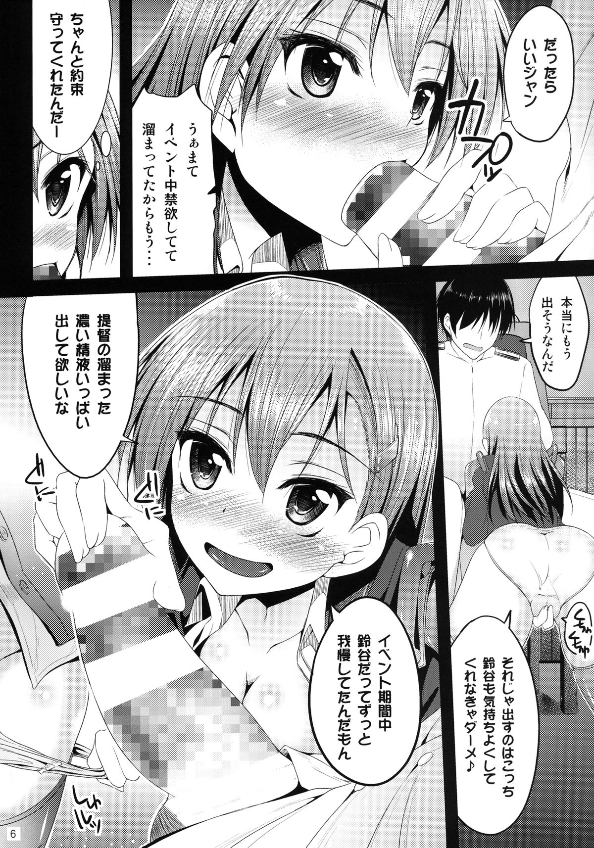 [むげん@WORKS (秋月秋名)] 補給は大切じゃん (艦隊これくしょん-艦これ-) [DL版]