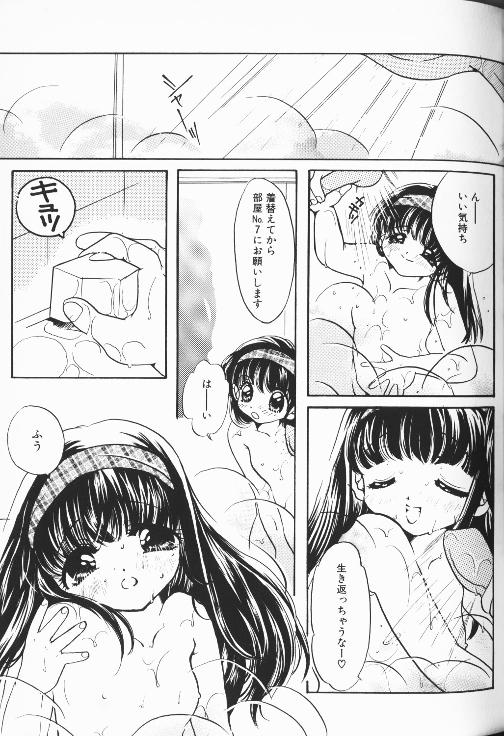 [アンソロジー] COMIC アリスくらぶ Vol. 3