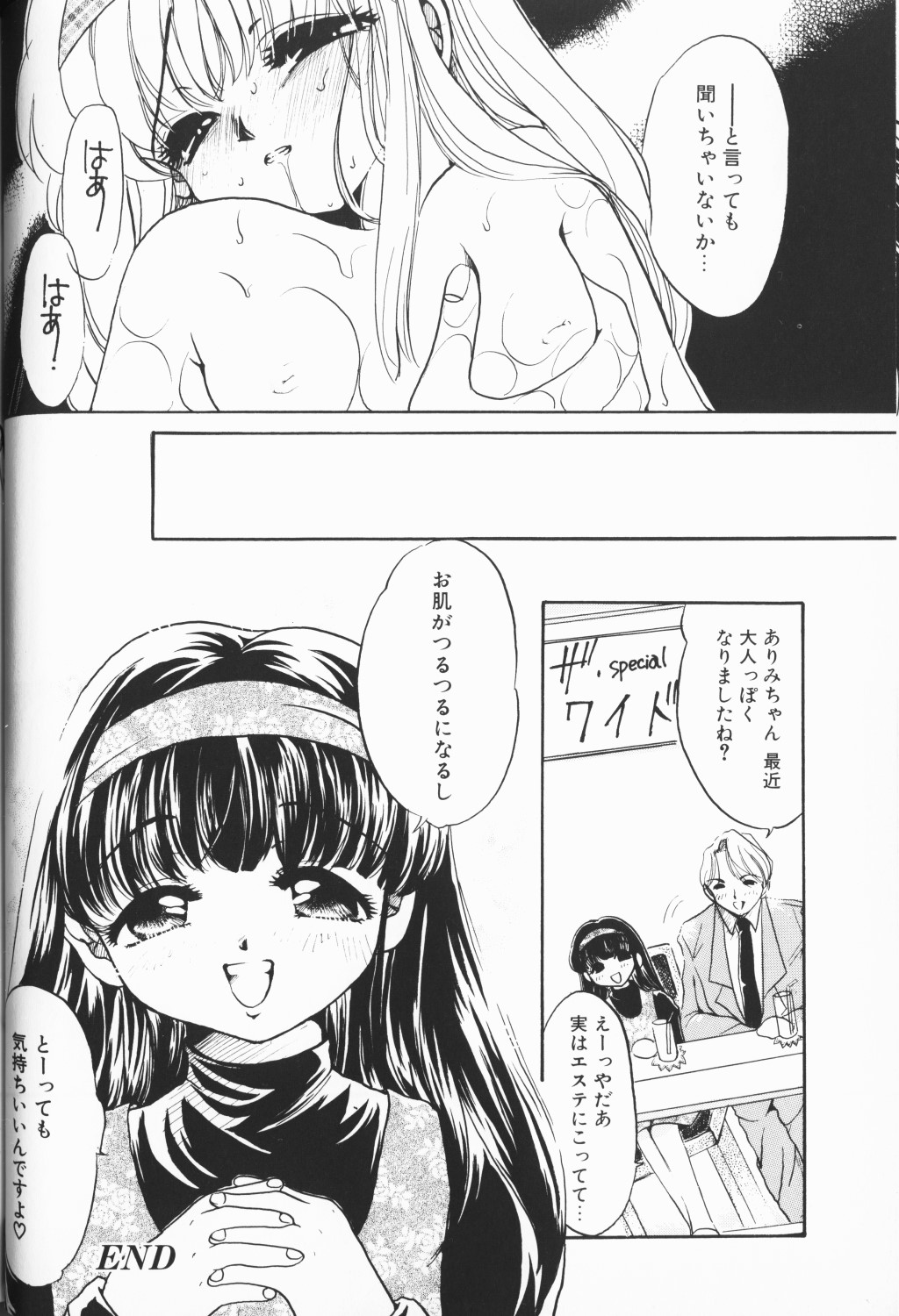 [アンソロジー] COMIC アリスくらぶ Vol. 3