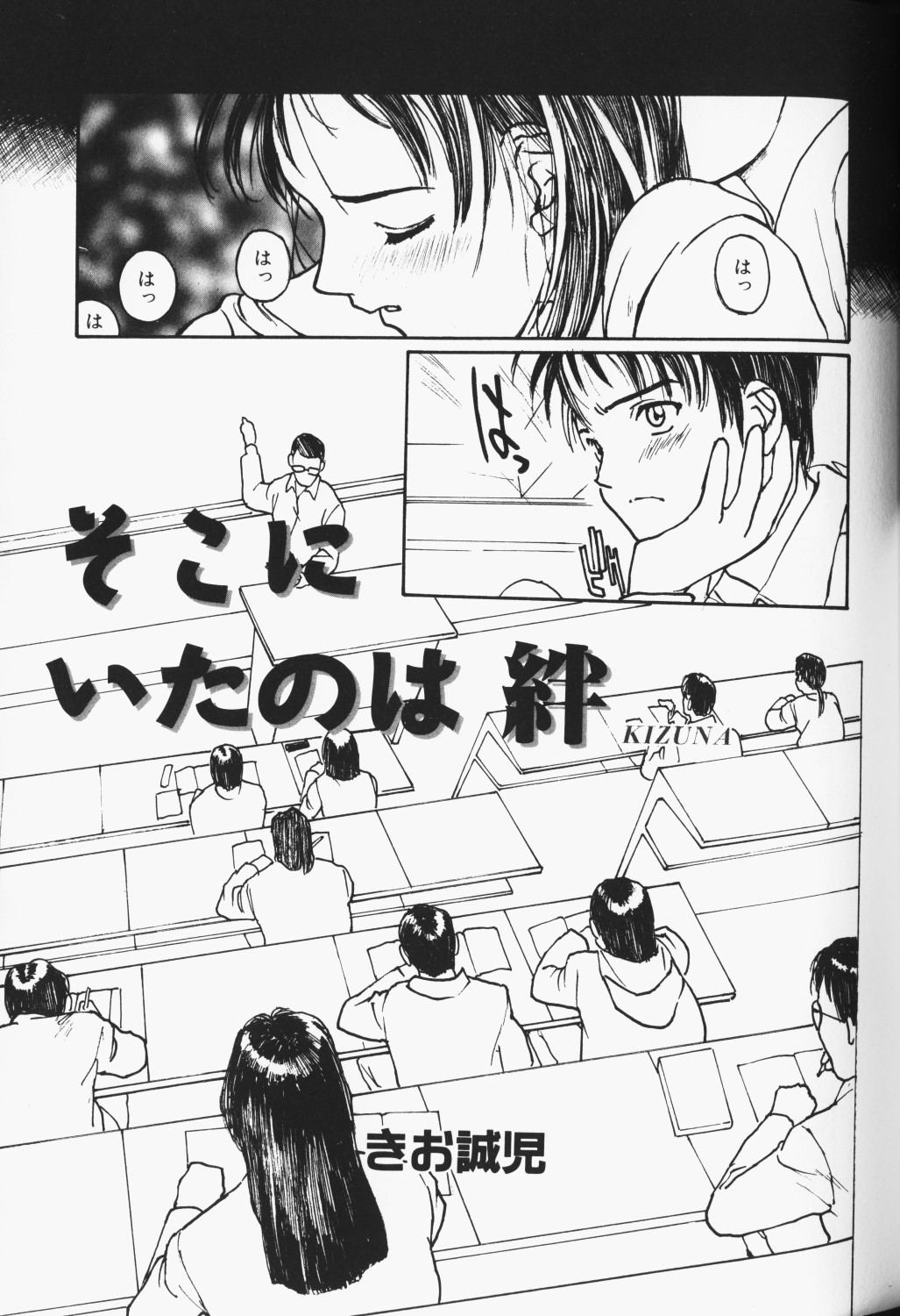 [アンソロジー] COMIC アリスくらぶ Vol. 3