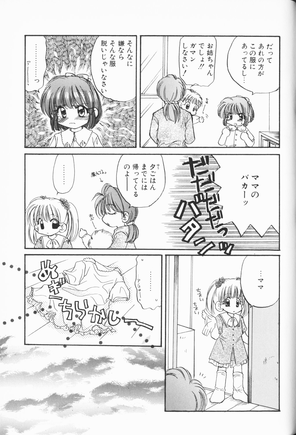 [アンソロジー] COMIC アリスくらぶ Vol. 3