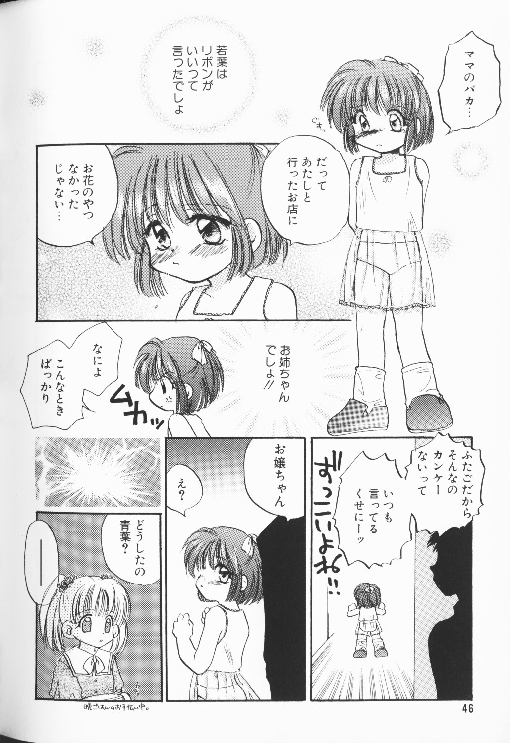 [アンソロジー] COMIC アリスくらぶ Vol. 3