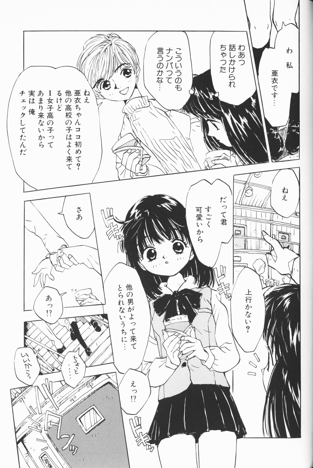 [アンソロジー] COMIC アリスくらぶ Vol. 3