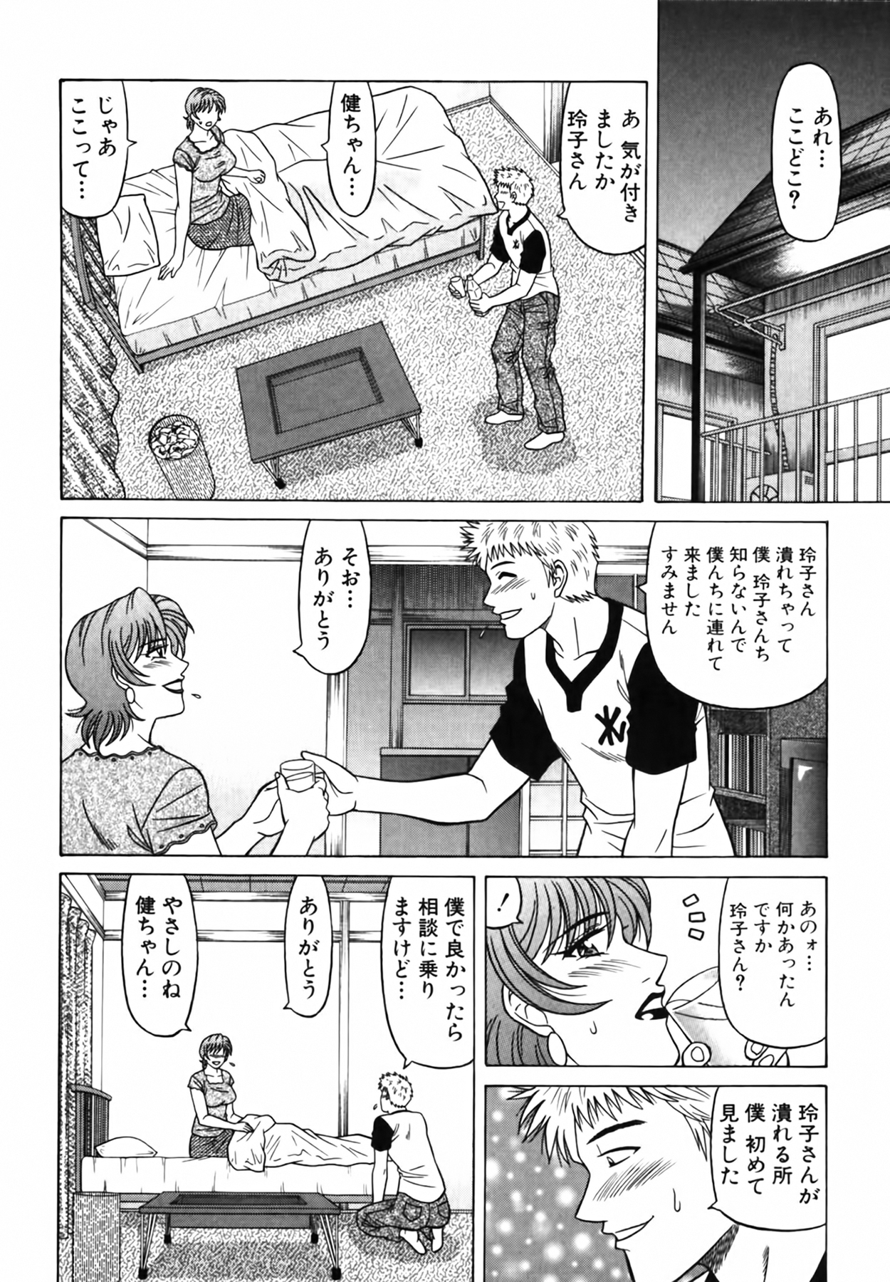 [尾崎晶] キャスター 夏目玲子の誘惑 Vol.4