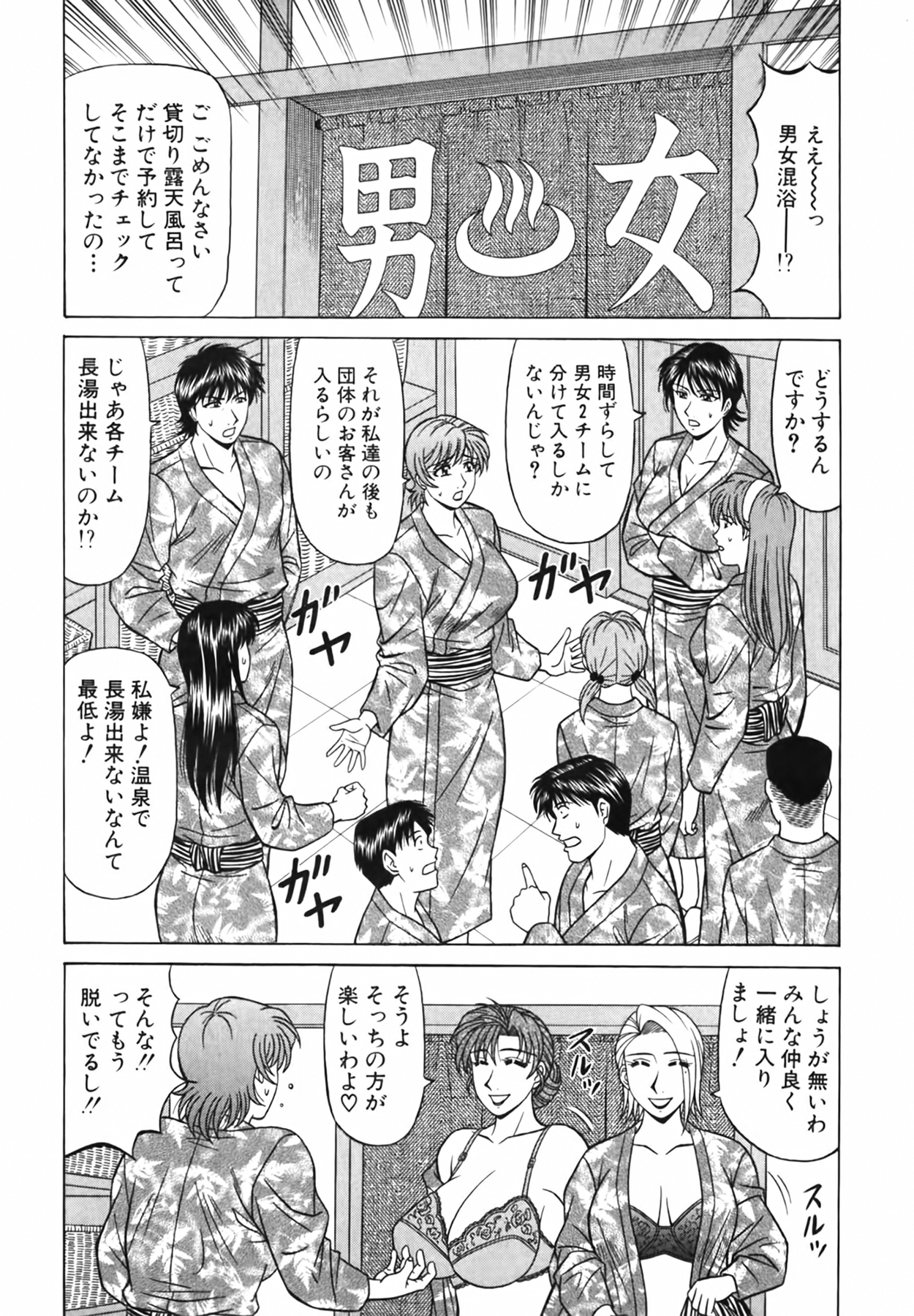 [尾崎晶] キャスター 夏目玲子の誘惑 Vol.4