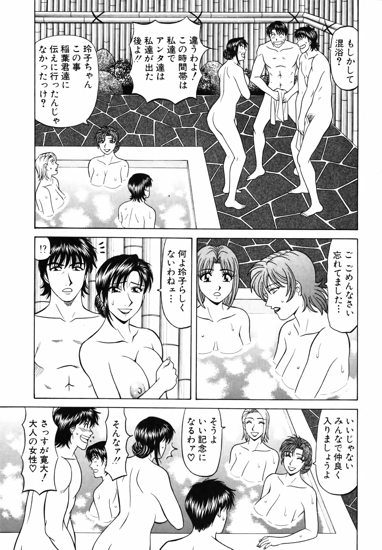 [尾崎晶] キャスター 夏目玲子の誘惑 Vol.4