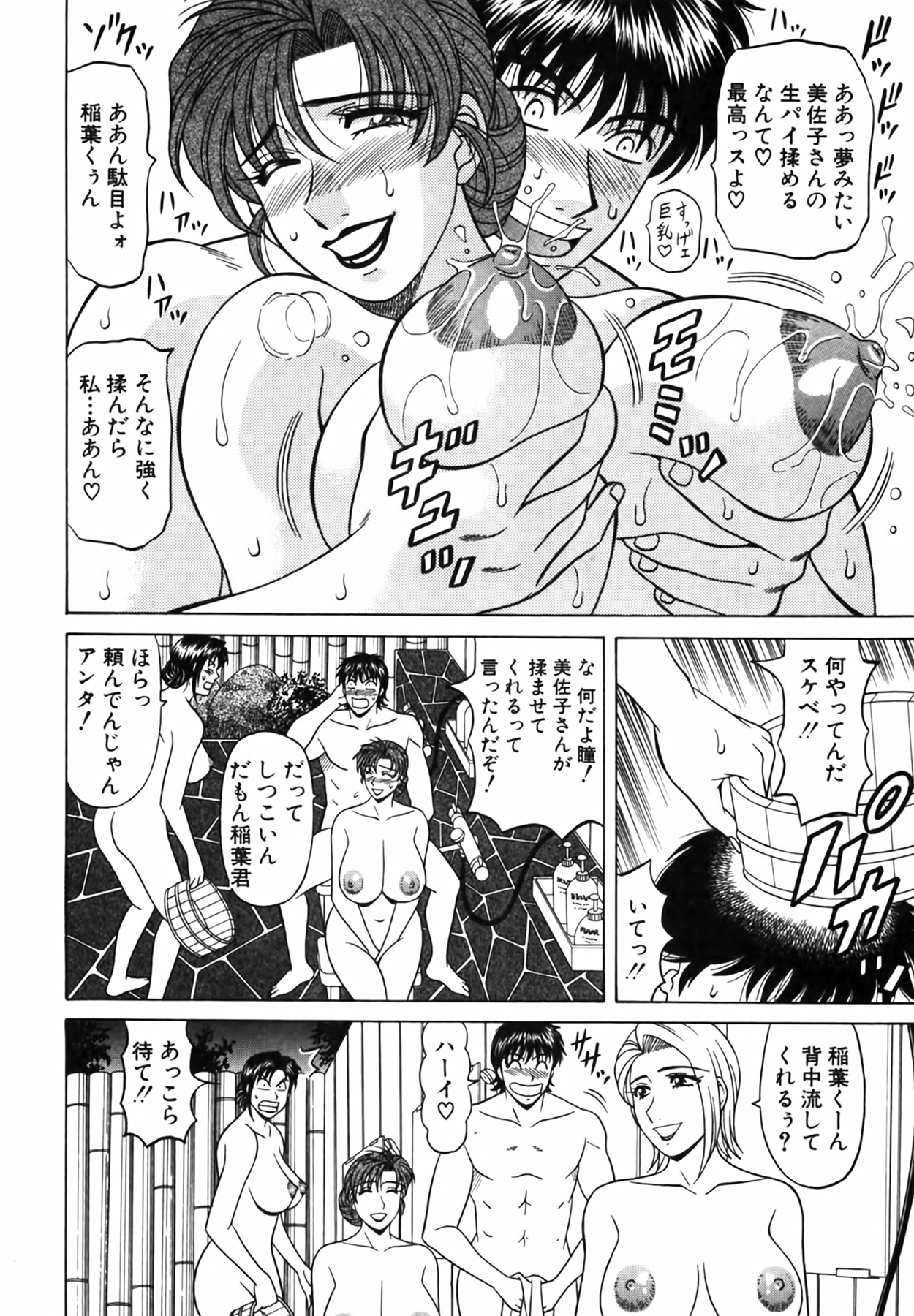 [尾崎晶] キャスター 夏目玲子の誘惑 Vol.4