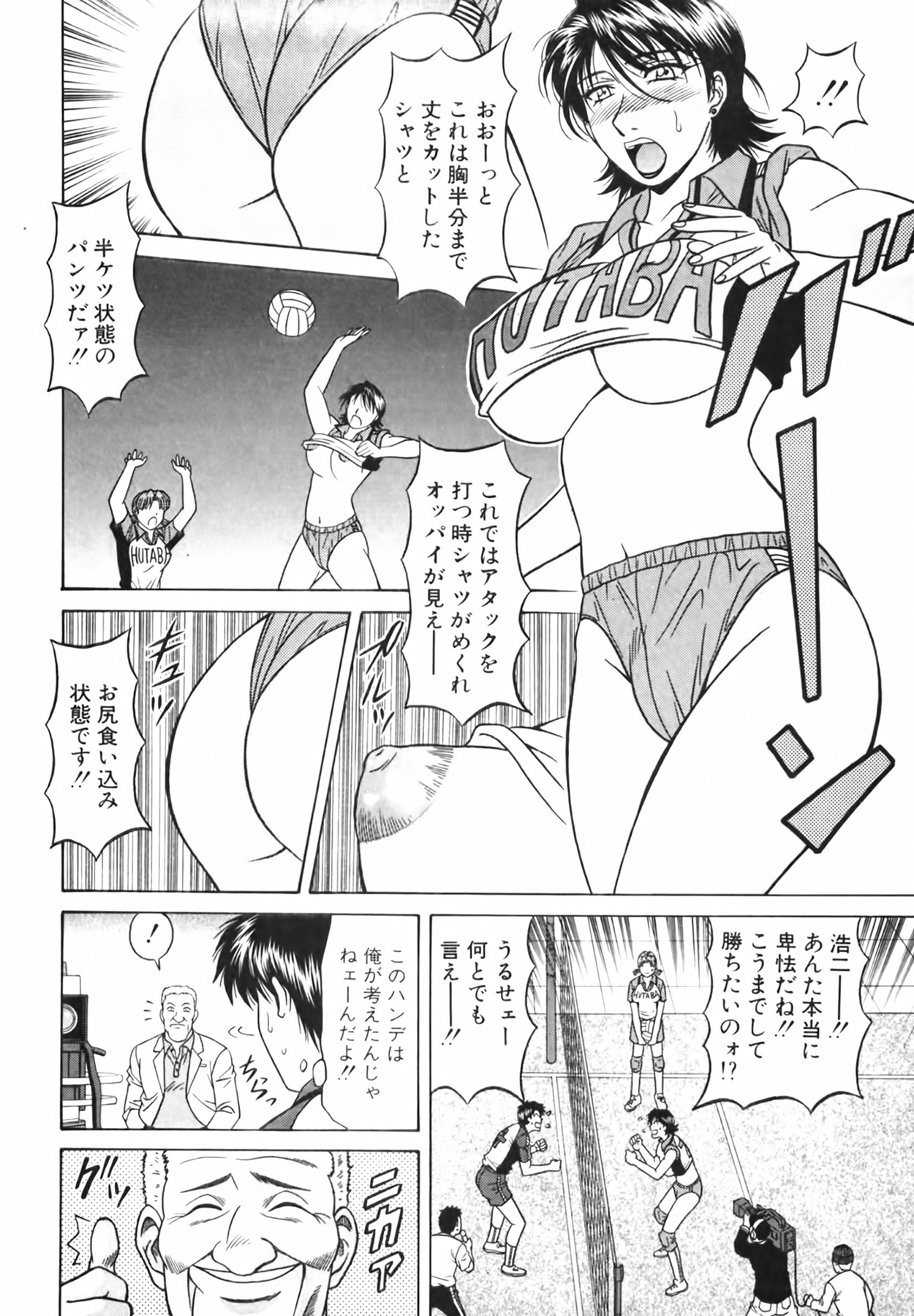 [尾崎晶] キャスター 夏目玲子の誘惑 Vol.4