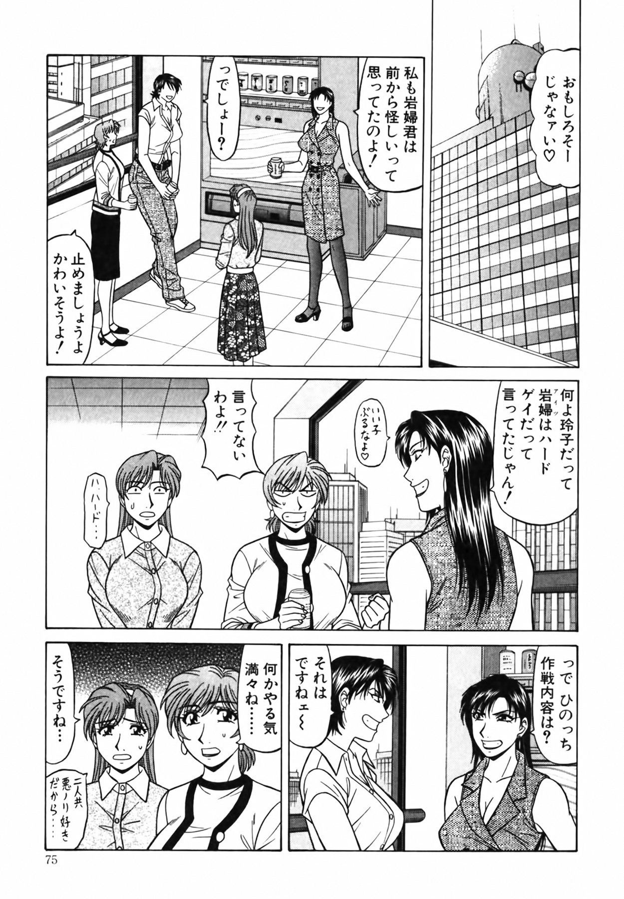 [尾崎晶] キャスター 夏目玲子の誘惑 Vol.4