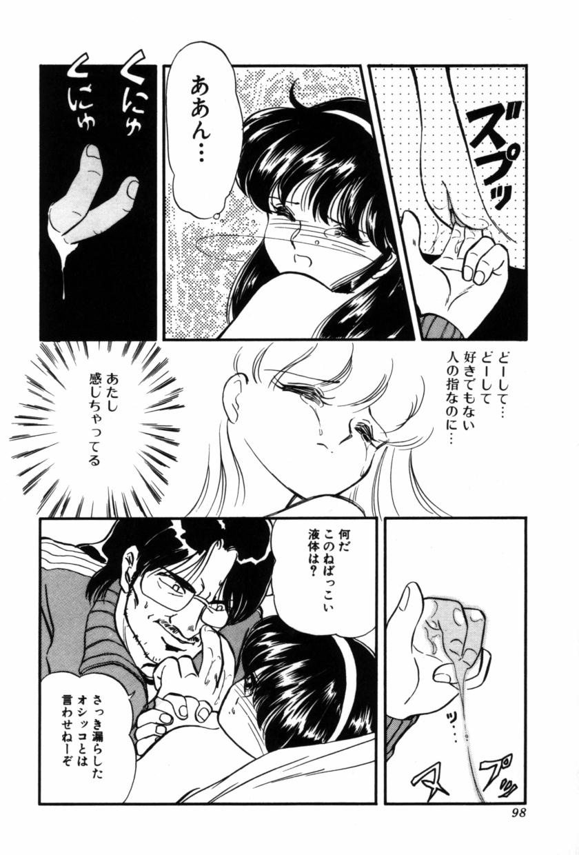 [緒図乃真朋] フルーツ・ジャム