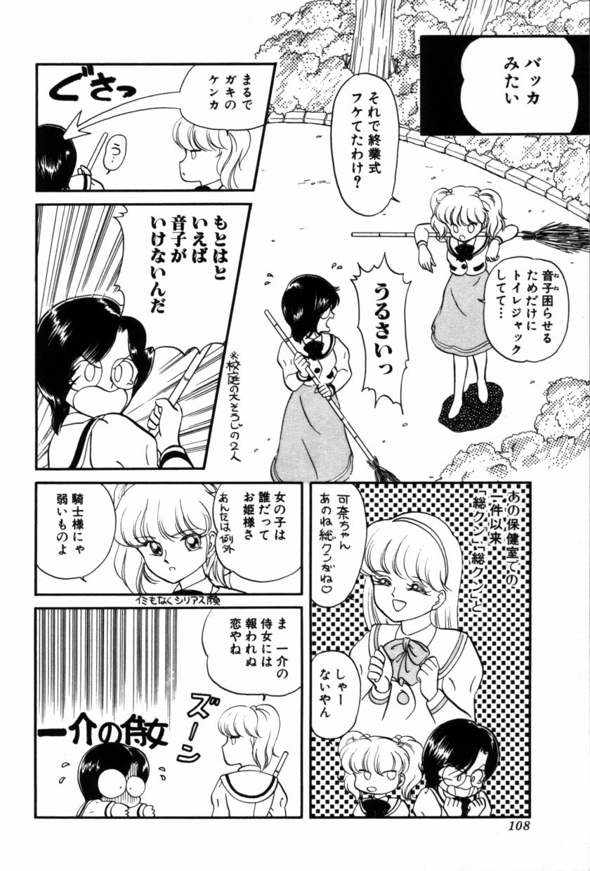 [緒図乃真朋] フルーツ・ジャム