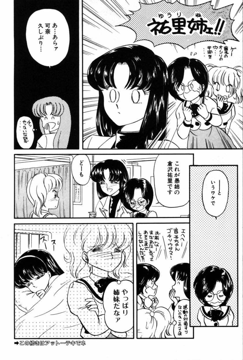 [緒図乃真朋] フルーツ・ジャム