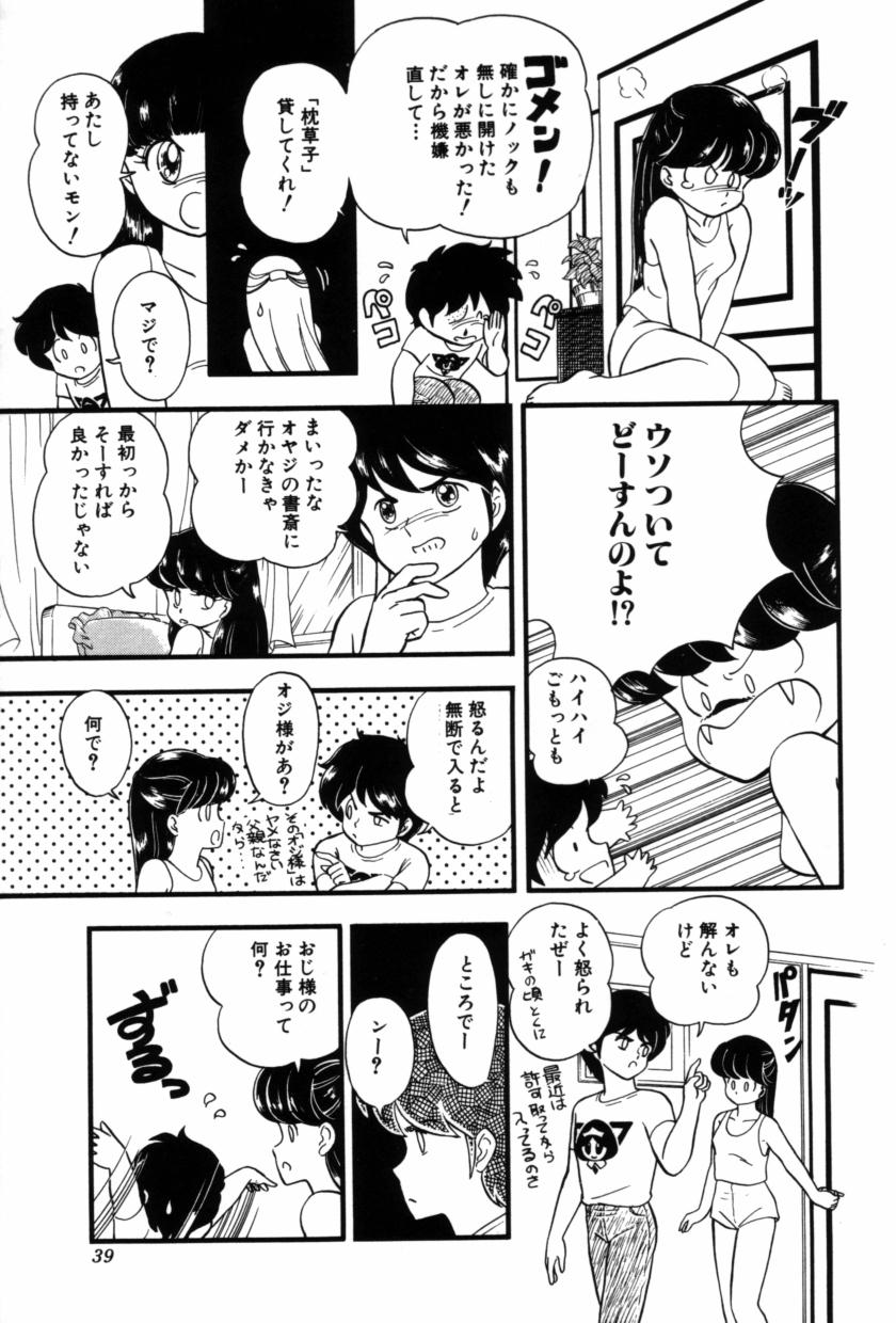 [緒図乃真朋] フルーツ・ジャム