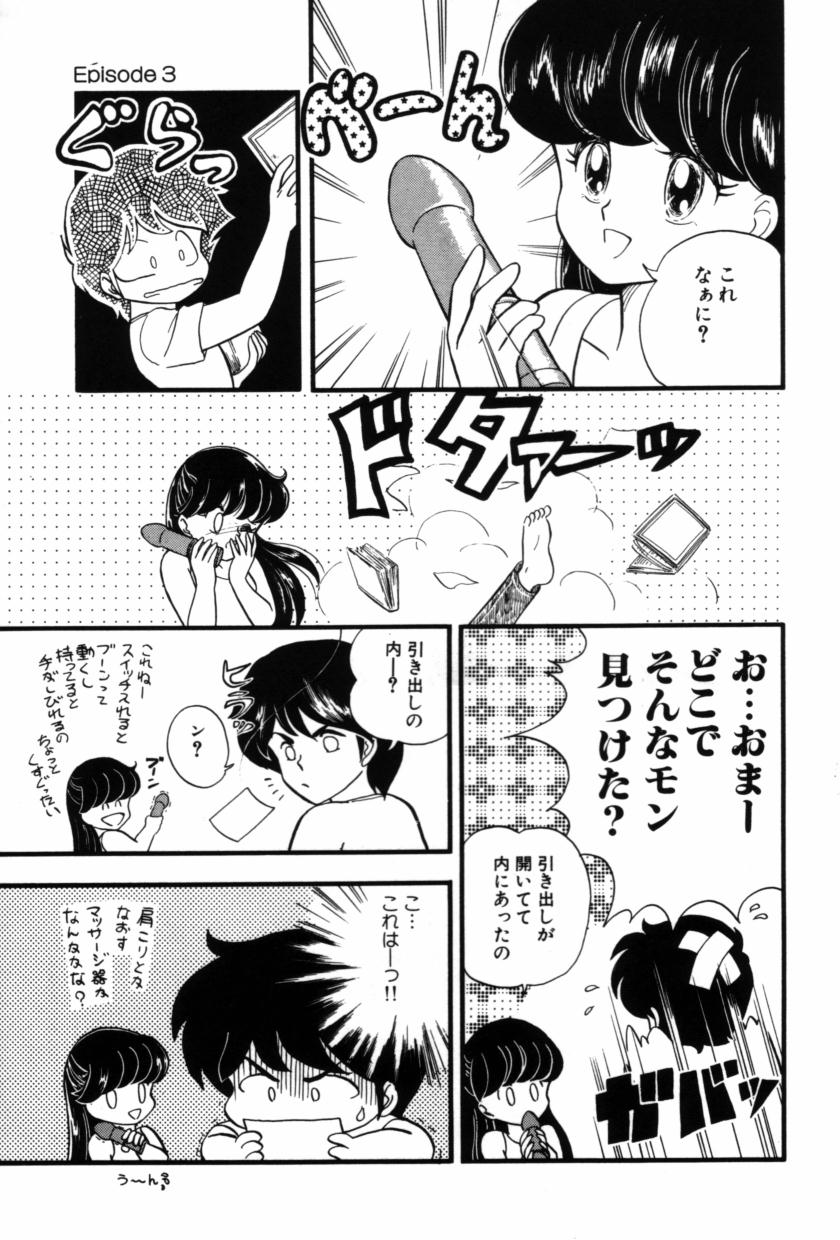 [緒図乃真朋] フルーツ・ジャム