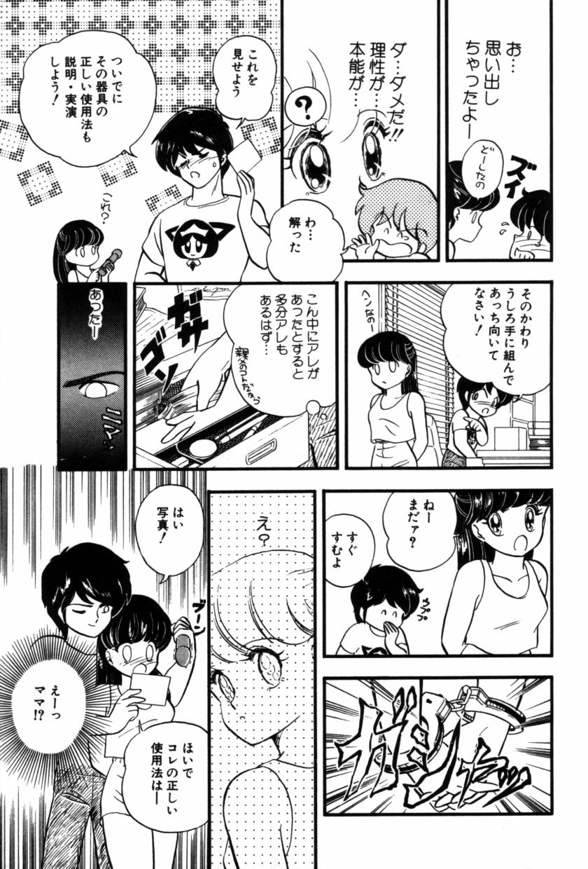 [緒図乃真朋] フルーツ・ジャム