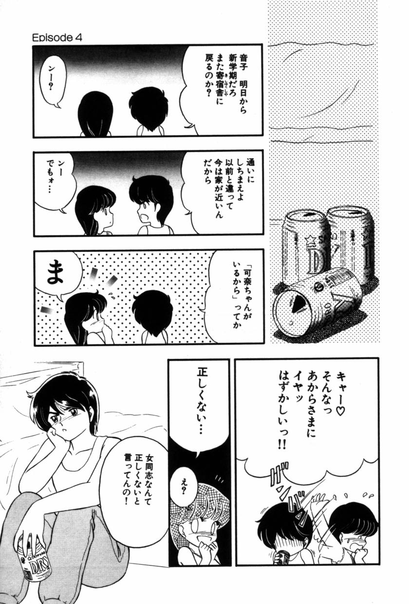 [緒図乃真朋] フルーツ・ジャム