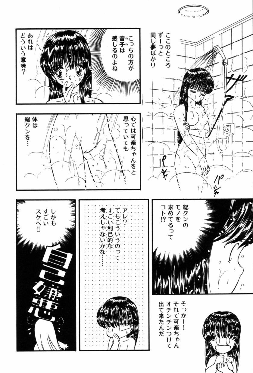 [緒図乃真朋] フルーツ・ジャム