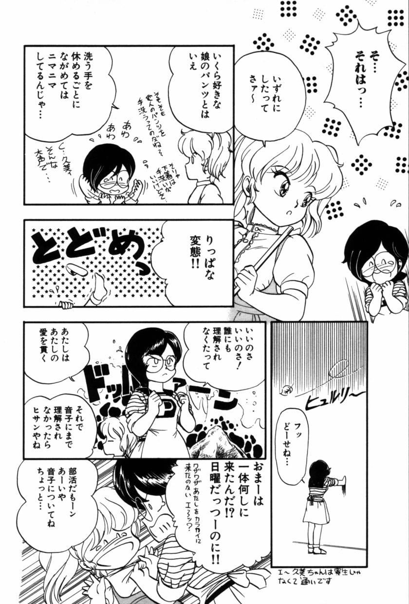 [緒図乃真朋] フルーツ・ジャム