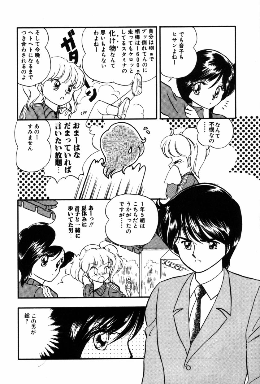 [緒図乃真朋] フルーツ・ジャム