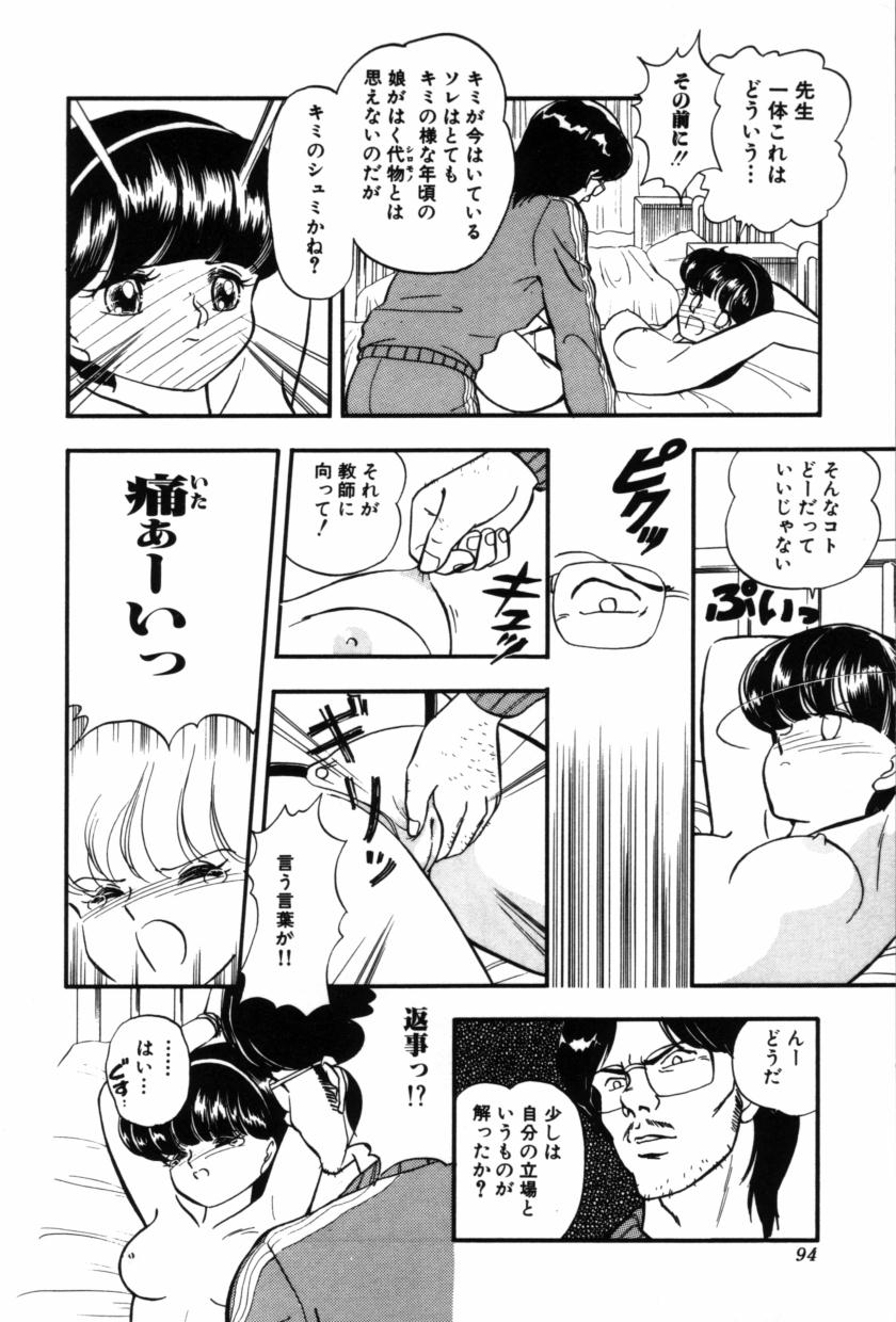 [緒図乃真朋] フルーツ・ジャム