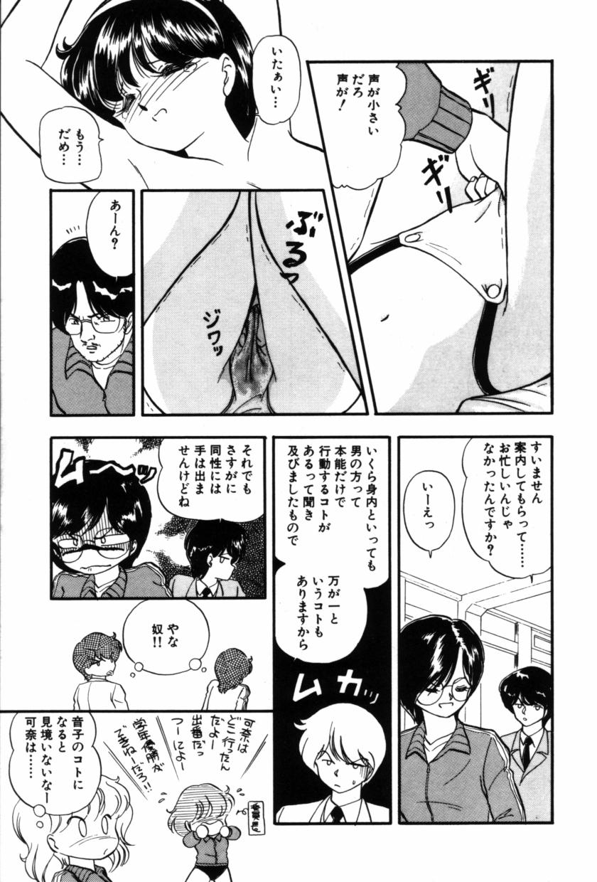 [緒図乃真朋] フルーツ・ジャム