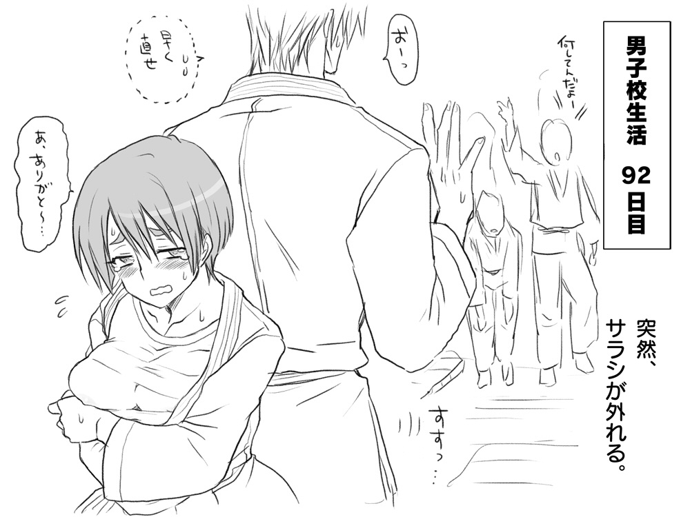 [エロエ] 学ラン男装娘の学生生活