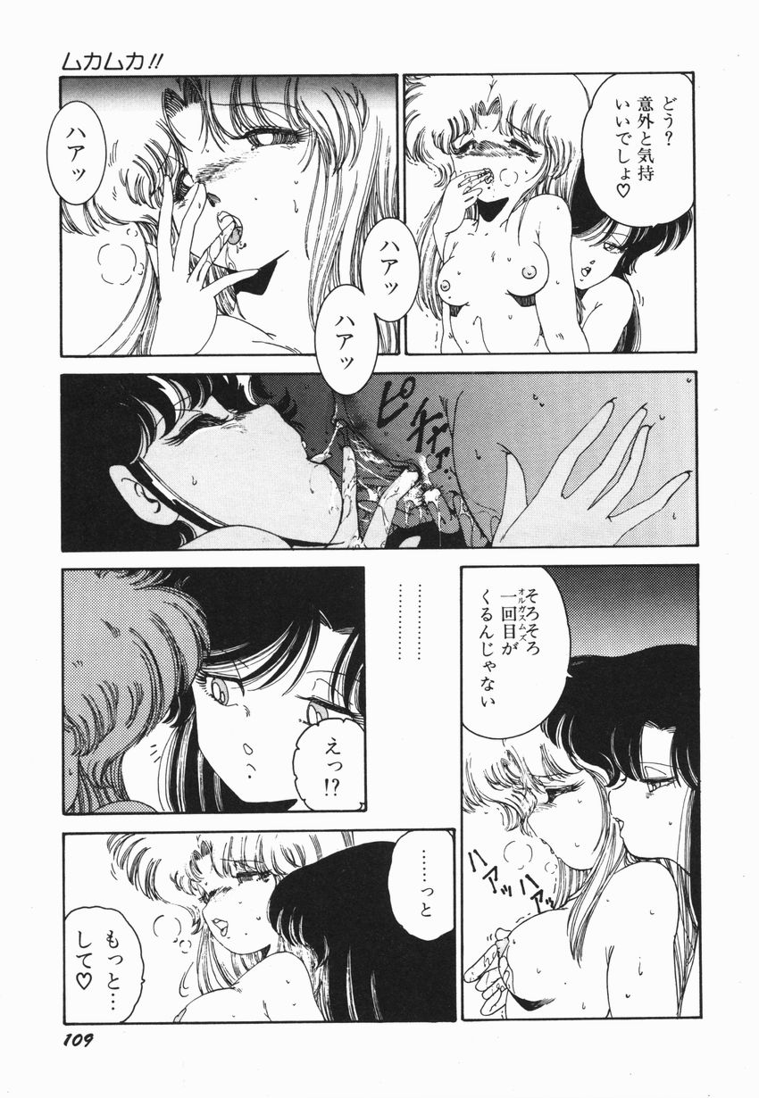 [緑沢みゆき] 燃える女 さっちゃん