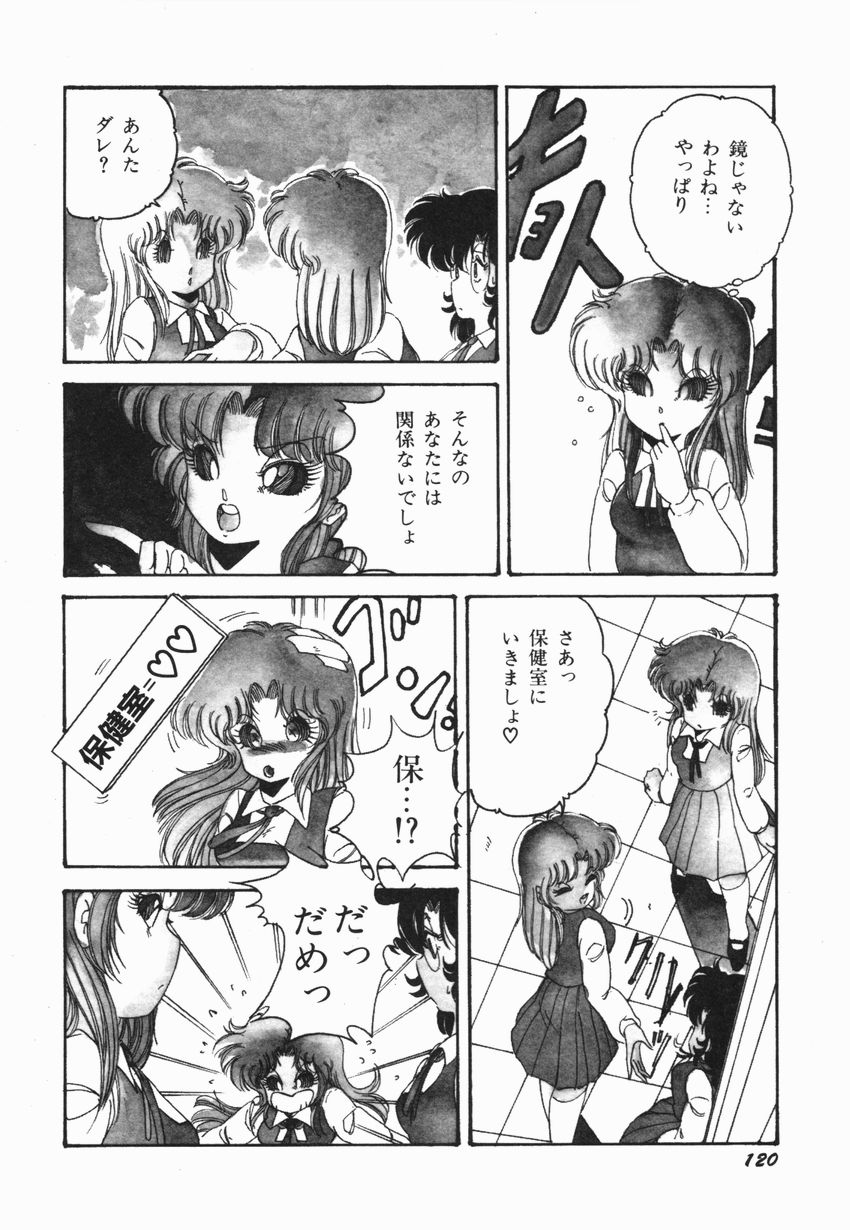 [緑沢みゆき] 燃える女 さっちゃん