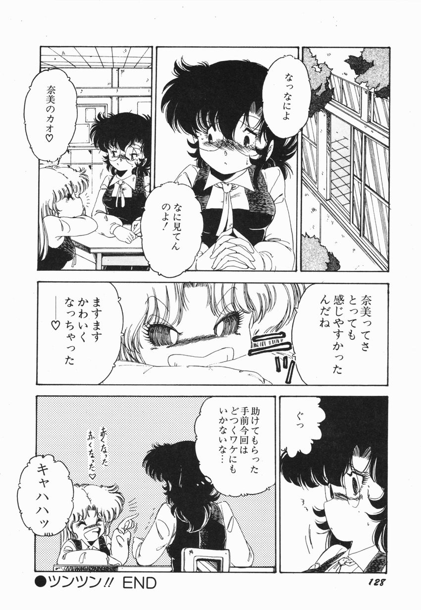 [緑沢みゆき] 燃える女 さっちゃん