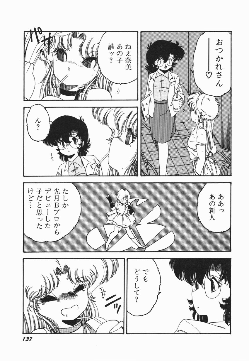 [緑沢みゆき] 燃える女 さっちゃん