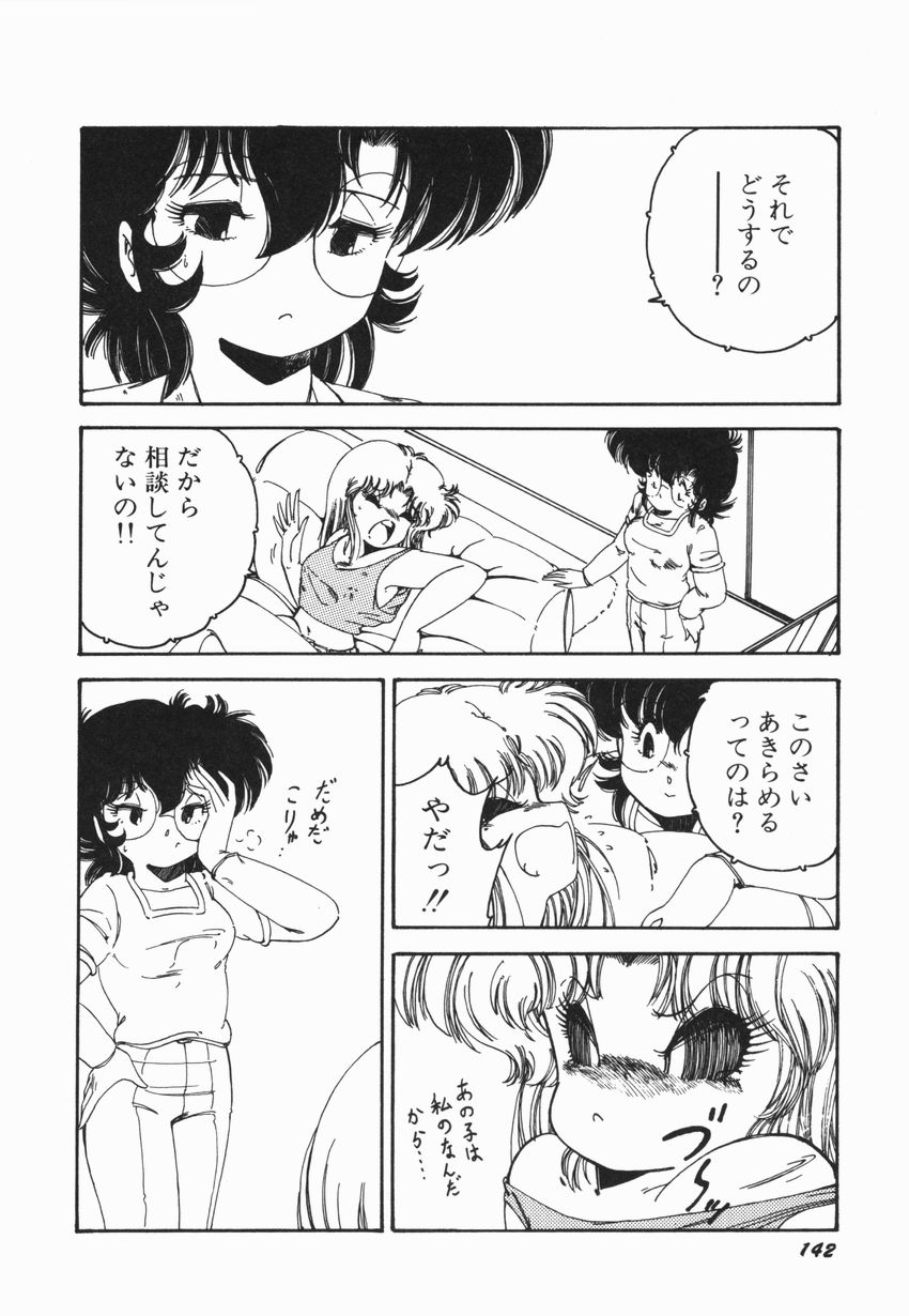 [緑沢みゆき] 燃える女 さっちゃん