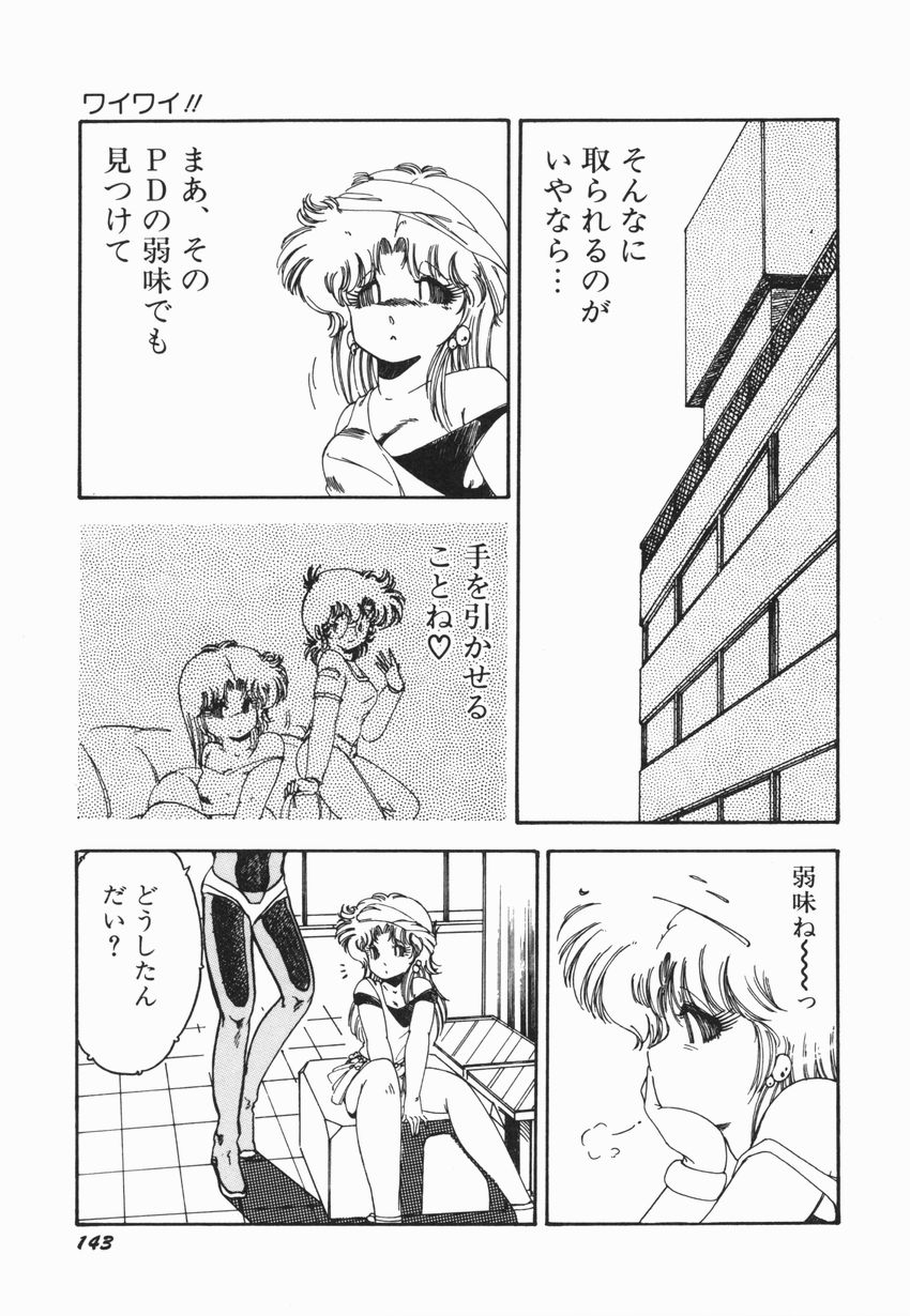 [緑沢みゆき] 燃える女 さっちゃん