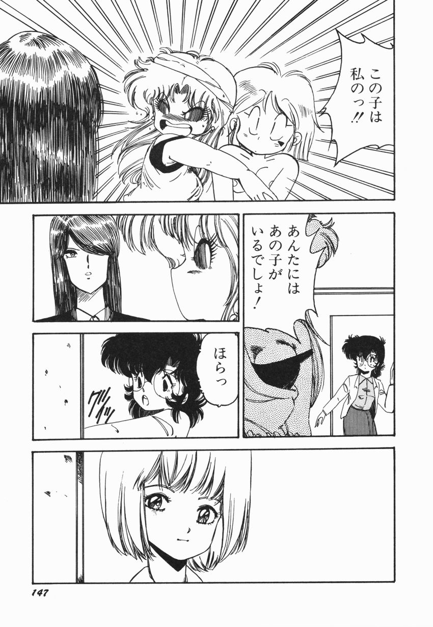 [緑沢みゆき] 燃える女 さっちゃん