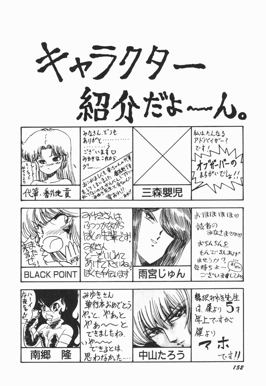 [緑沢みゆき] 燃える女 さっちゃん