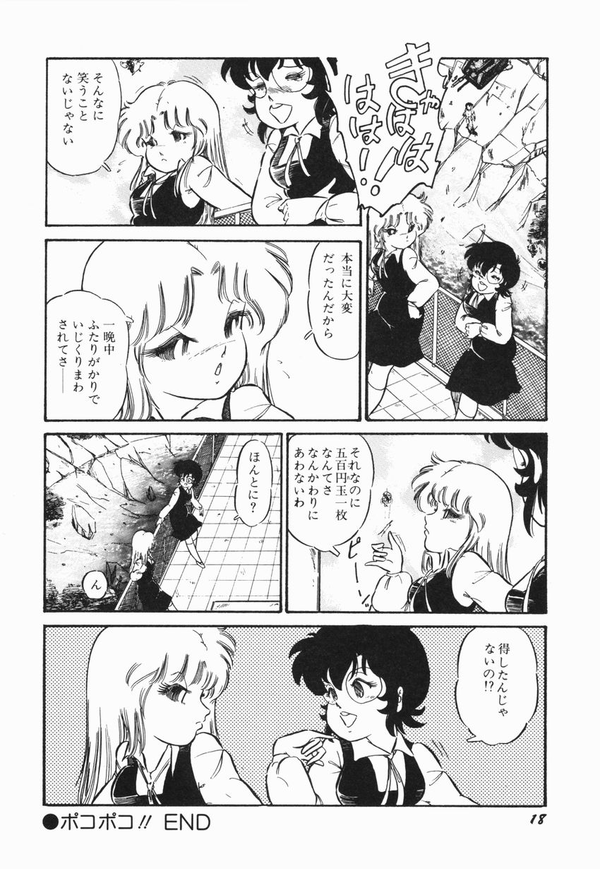 [緑沢みゆき] 燃える女 さっちゃん
