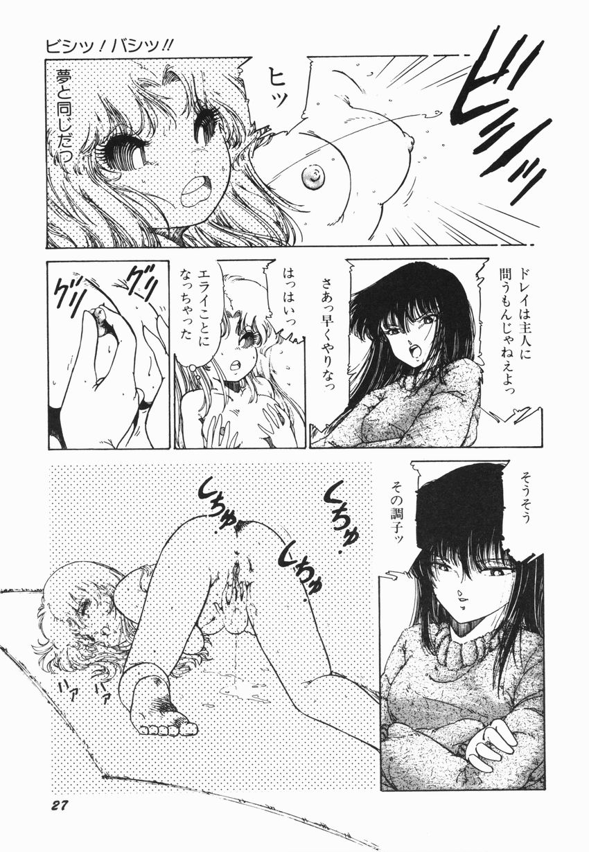 [緑沢みゆき] 燃える女 さっちゃん