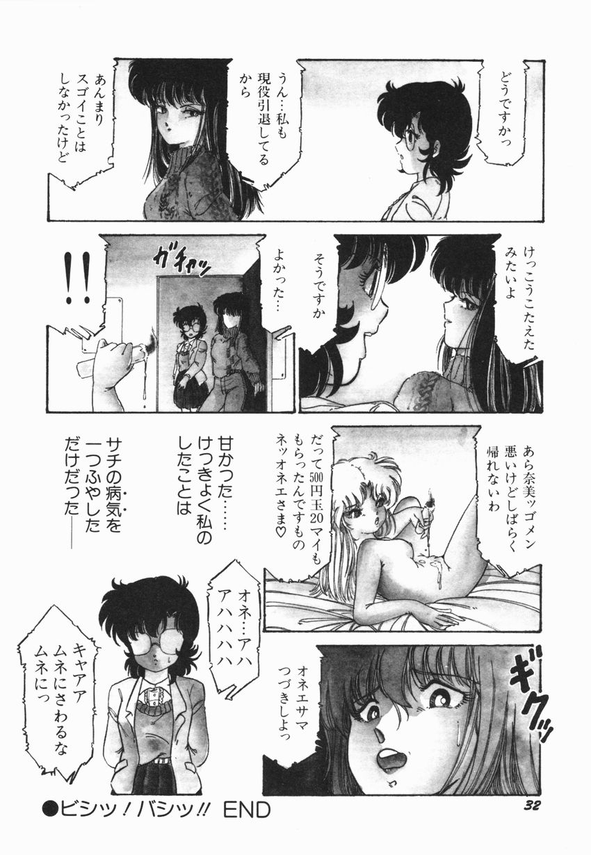 [緑沢みゆき] 燃える女 さっちゃん