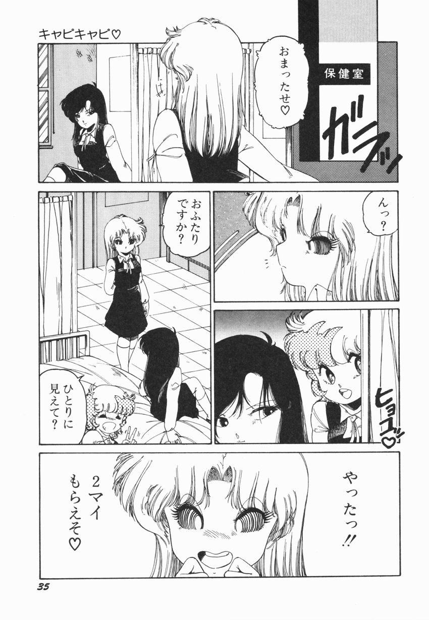 [緑沢みゆき] 燃える女 さっちゃん