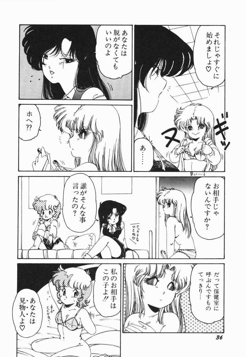 [緑沢みゆき] 燃える女 さっちゃん
