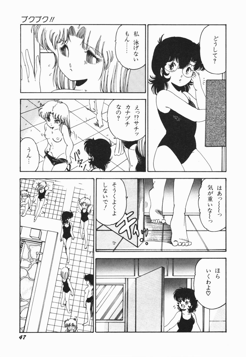 [緑沢みゆき] 燃える女 さっちゃん