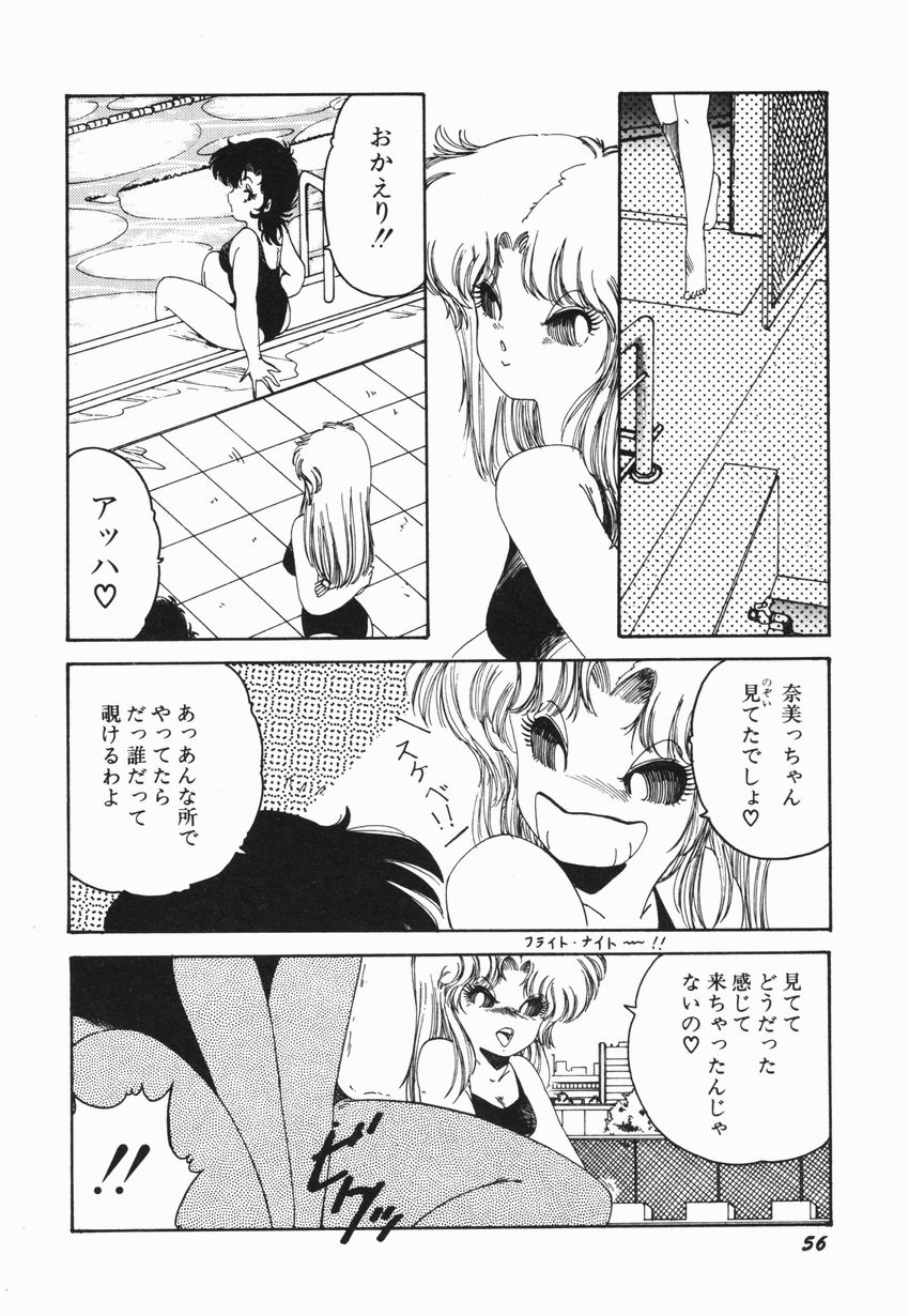 [緑沢みゆき] 燃える女 さっちゃん