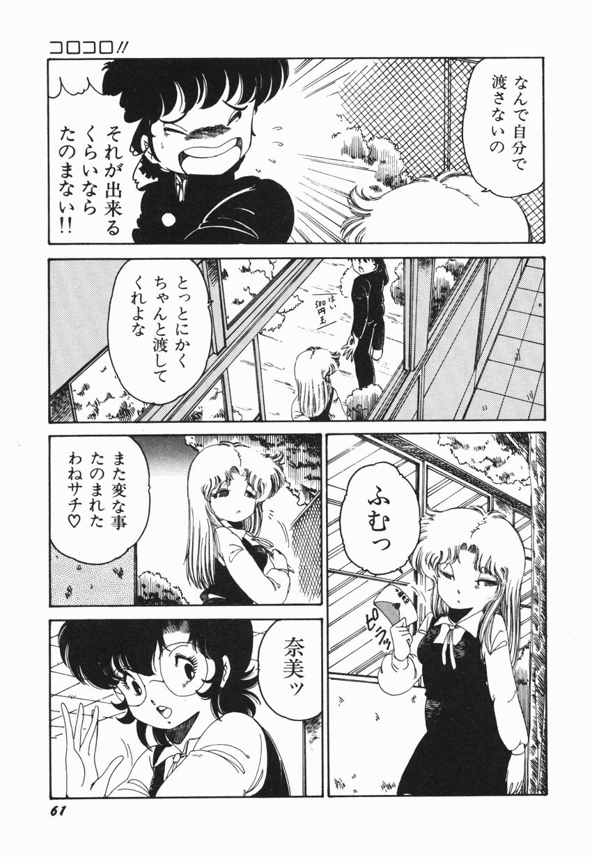 [緑沢みゆき] 燃える女 さっちゃん