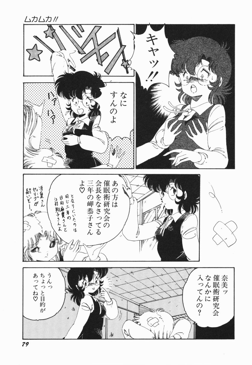 [緑沢みゆき] 燃える女 さっちゃん