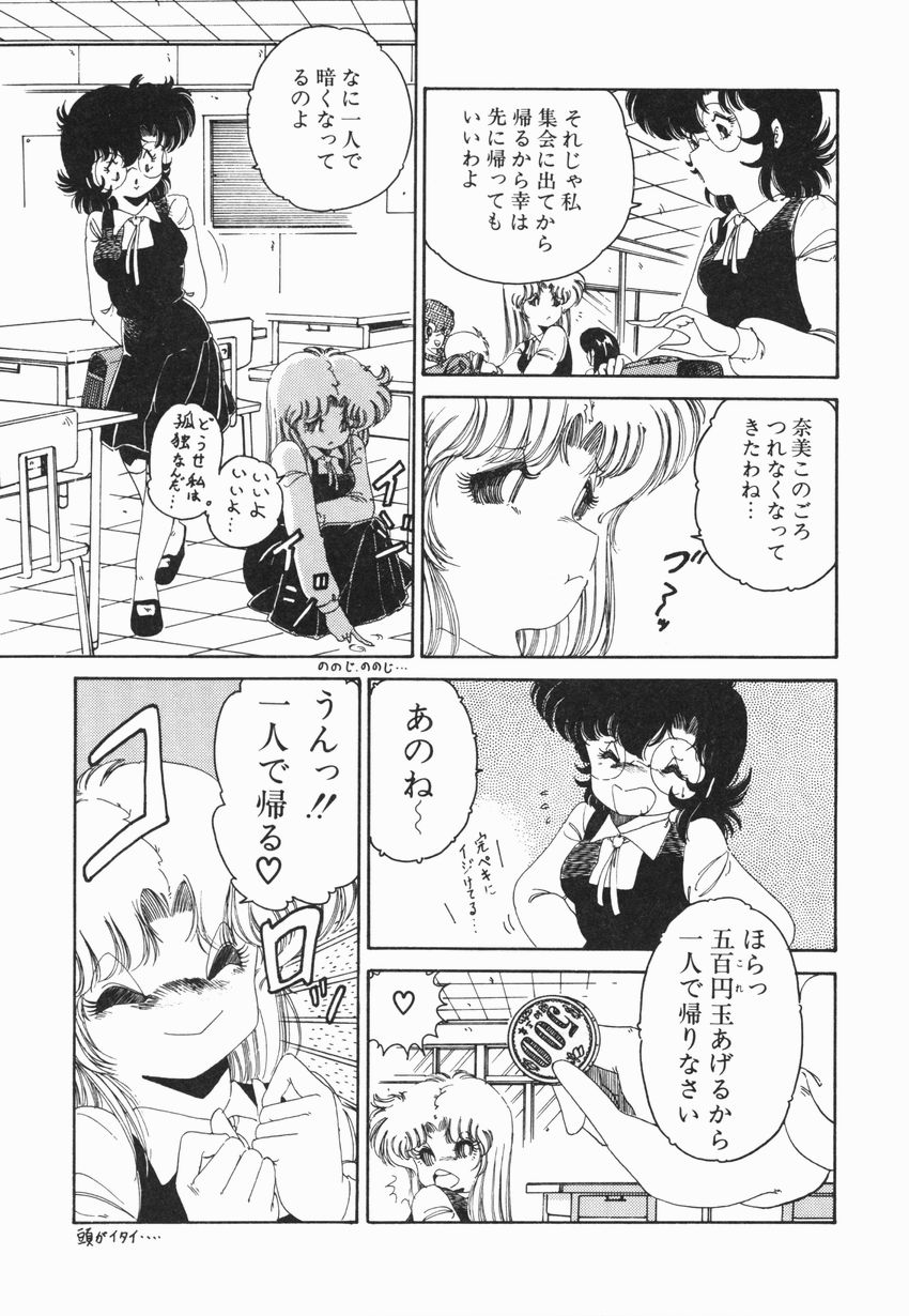 [緑沢みゆき] 燃える女 さっちゃん