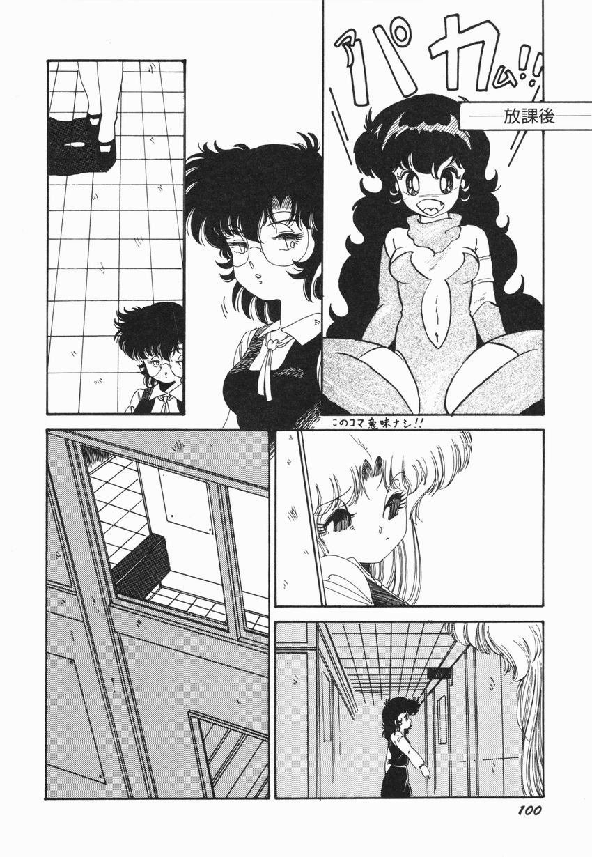 [緑沢みゆき] 燃える女 さっちゃん