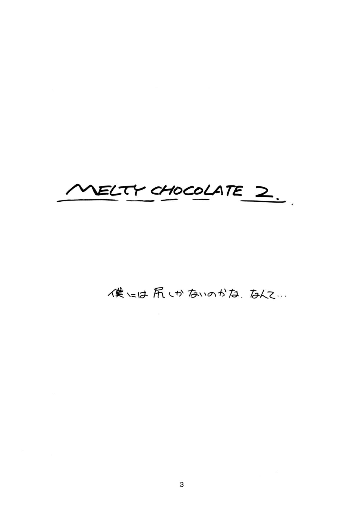(C59) [LOLIC SYSTEM (よろず)] Melty Chocolate 2