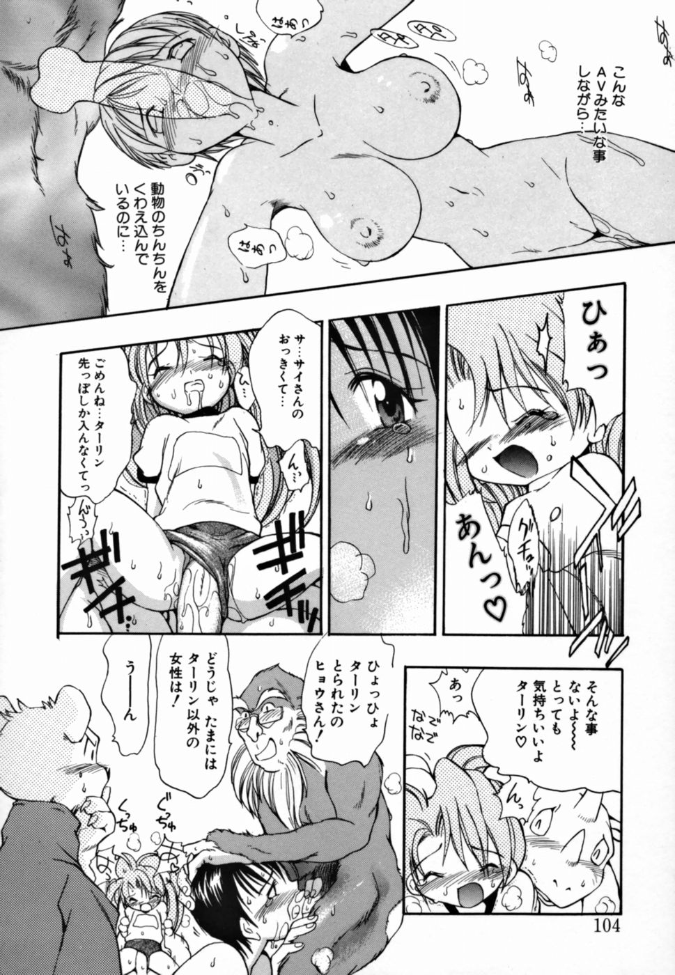 [たかしたたかし] ヤングパラダイス