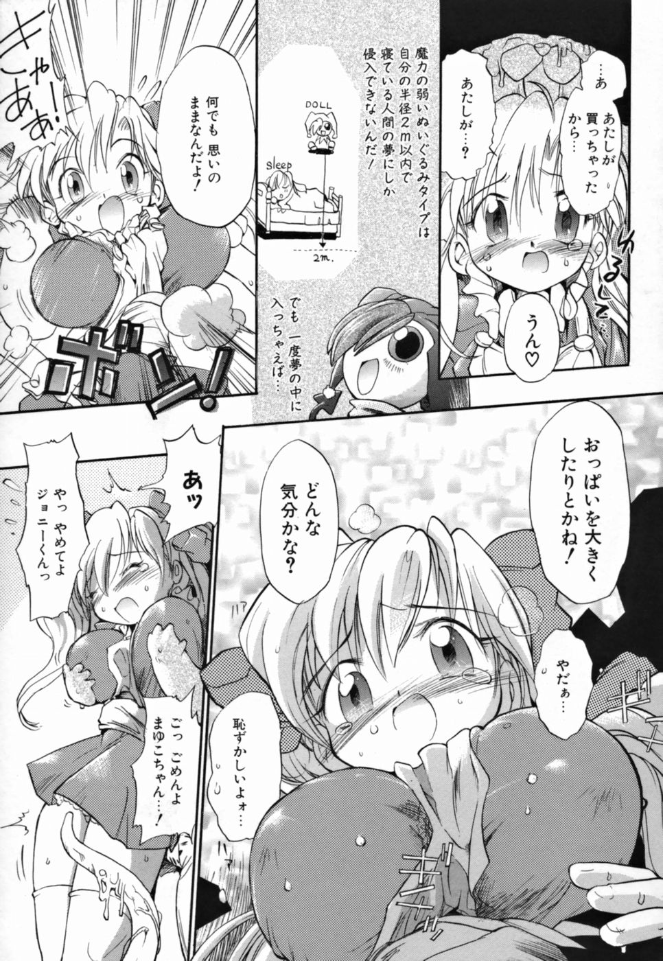 [たかしたたかし] ヤングパラダイス